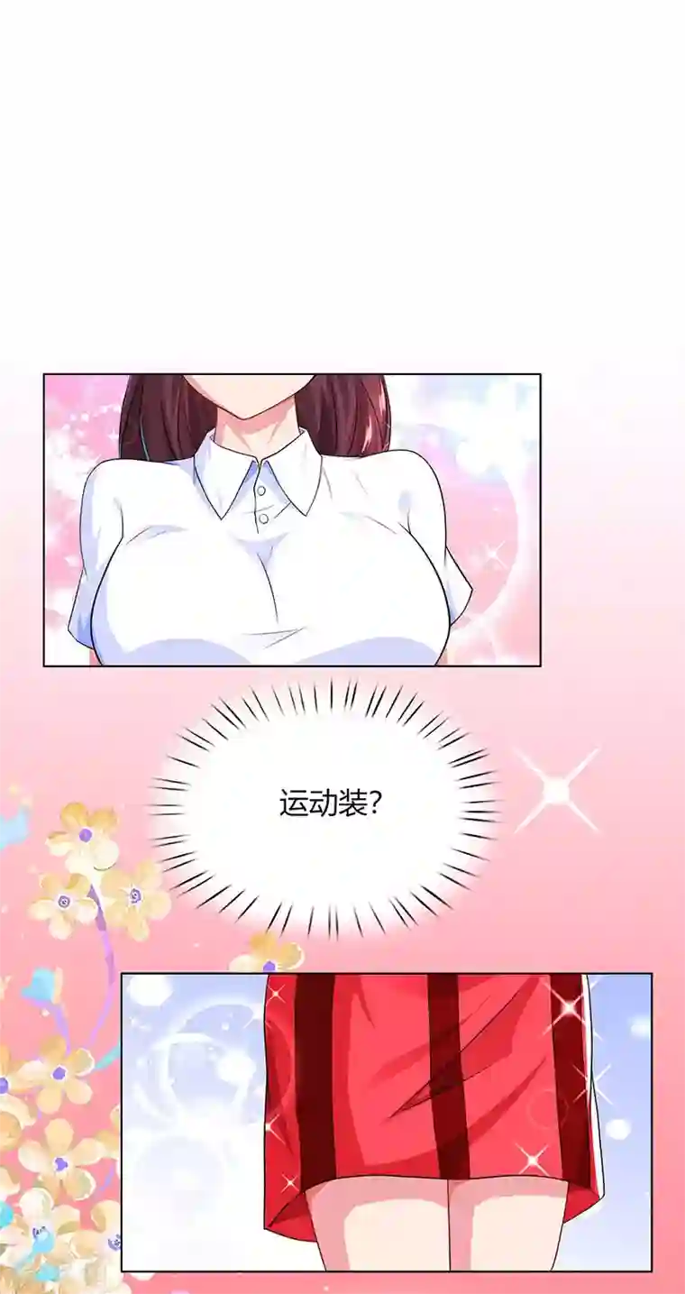 霸道总裁求抱抱第45话 不开心的下场