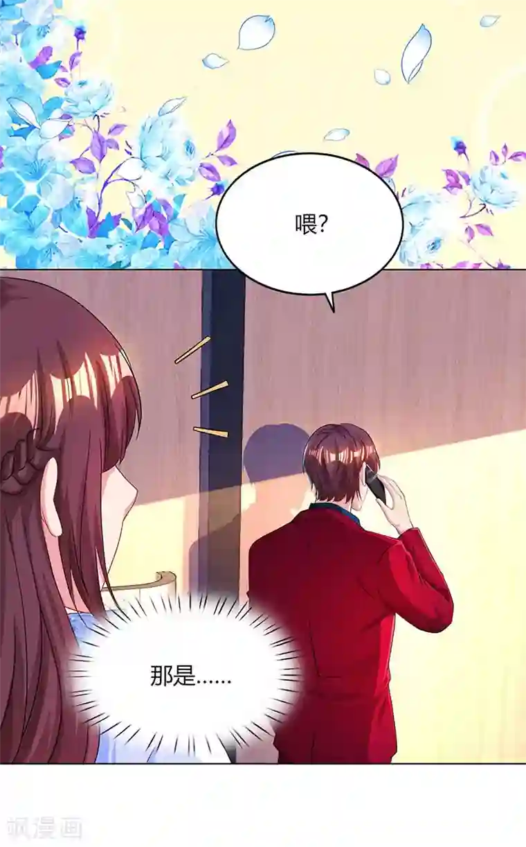 霸道总裁求抱抱第45话 不开心的下场