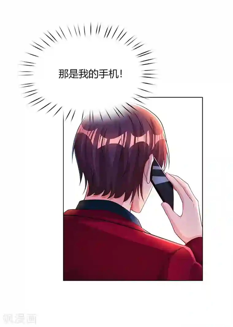 霸道总裁求抱抱第45话 不开心的下场