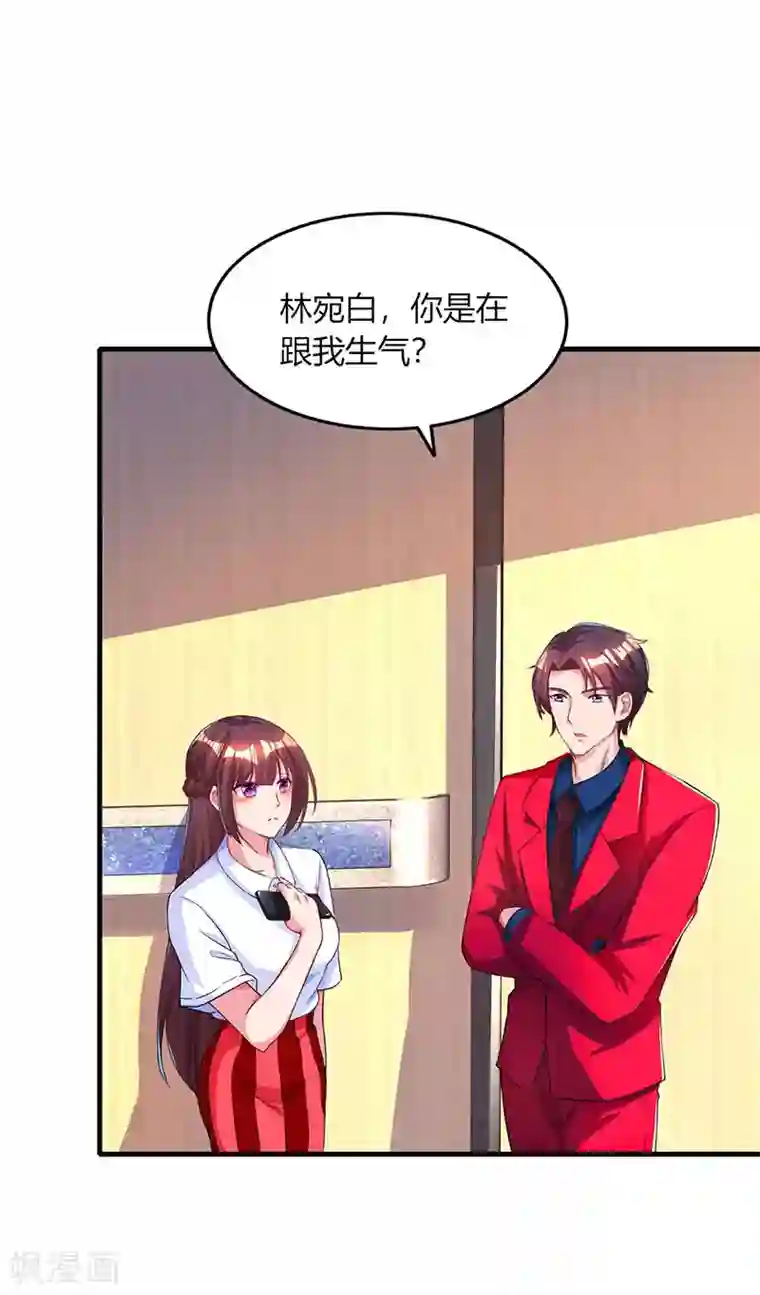 霸道总裁求抱抱第45话 不开心的下场