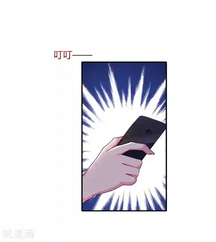 霸道总裁求抱抱第45话 不开心的下场