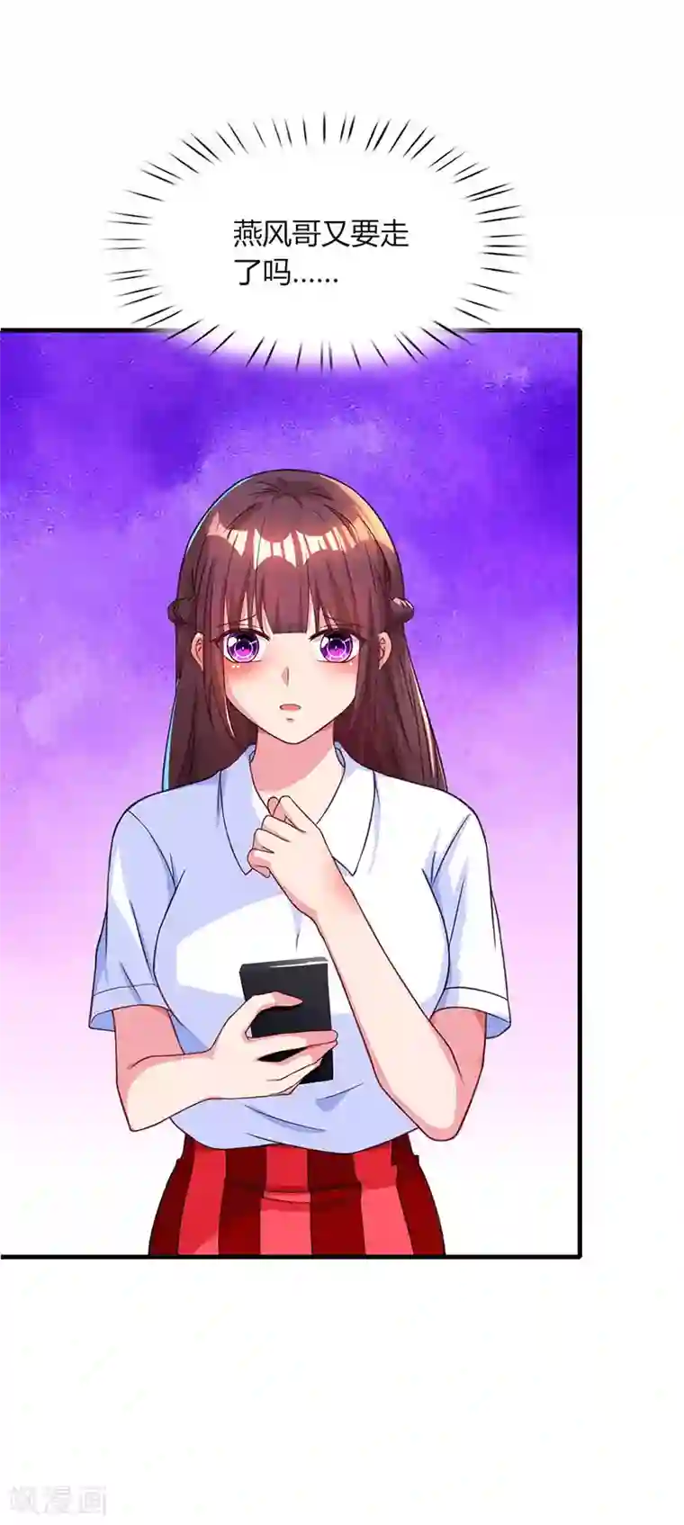 霸道总裁求抱抱第45话 不开心的下场