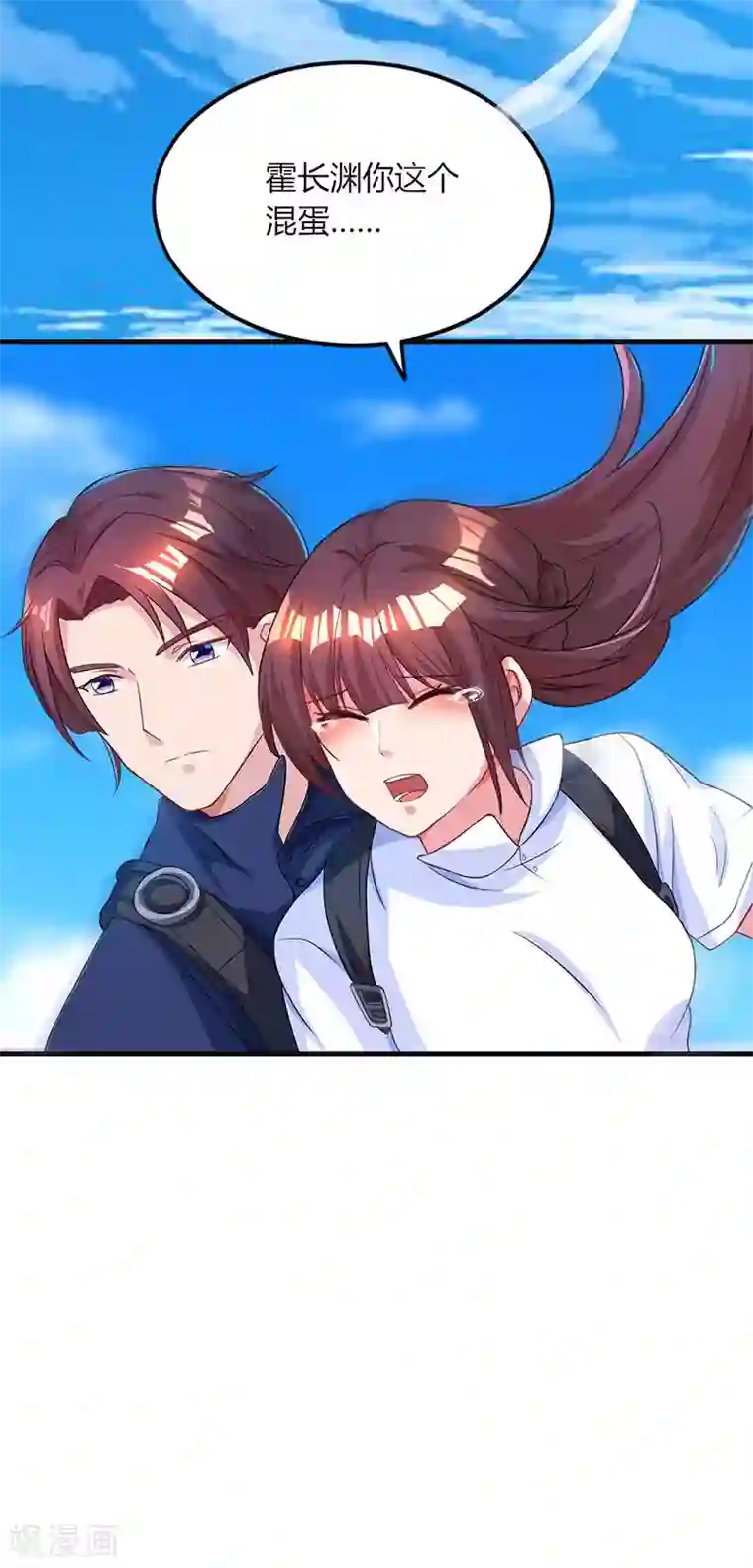 霸道总裁求抱抱第45话 不开心的下场