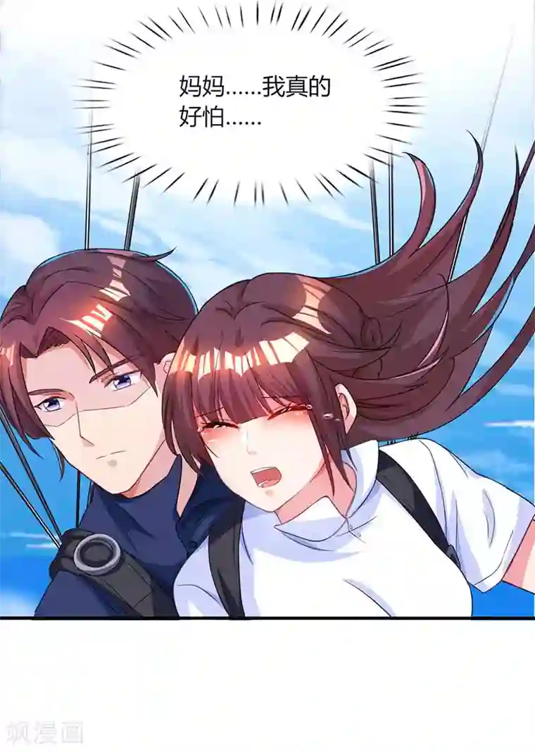 霸道总裁求抱抱第45话 不开心的下场