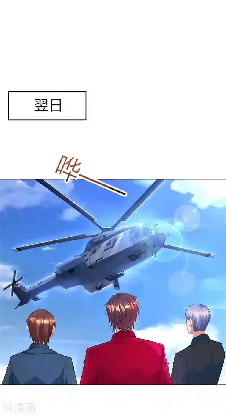 霸道总裁求抱抱第45话 不开心的下场