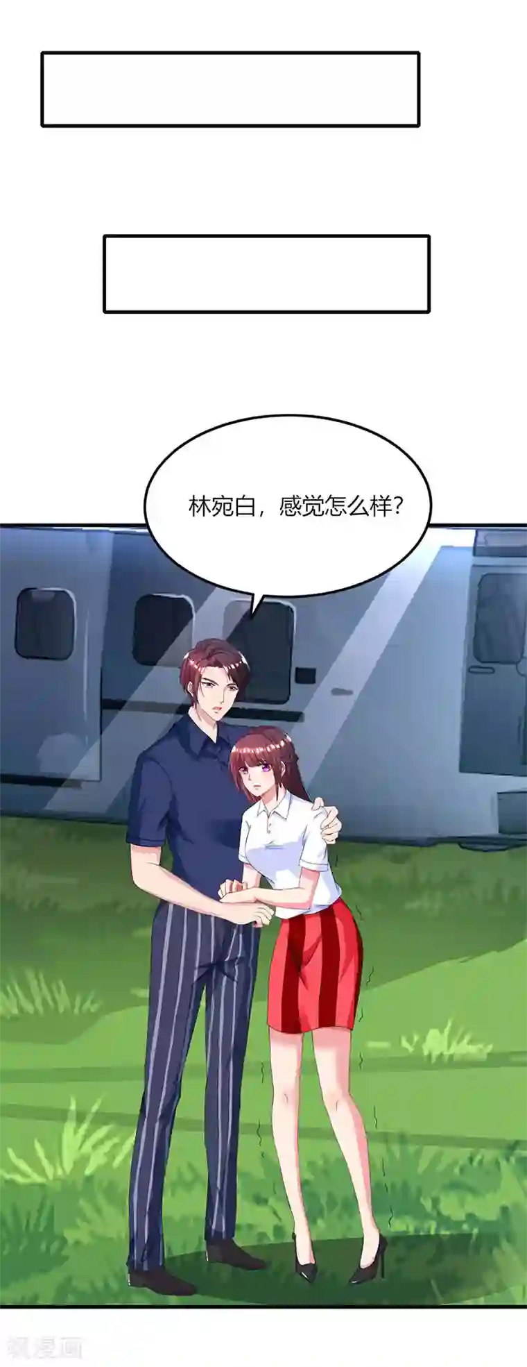 霸道总裁求抱抱第46话 一点也不期待