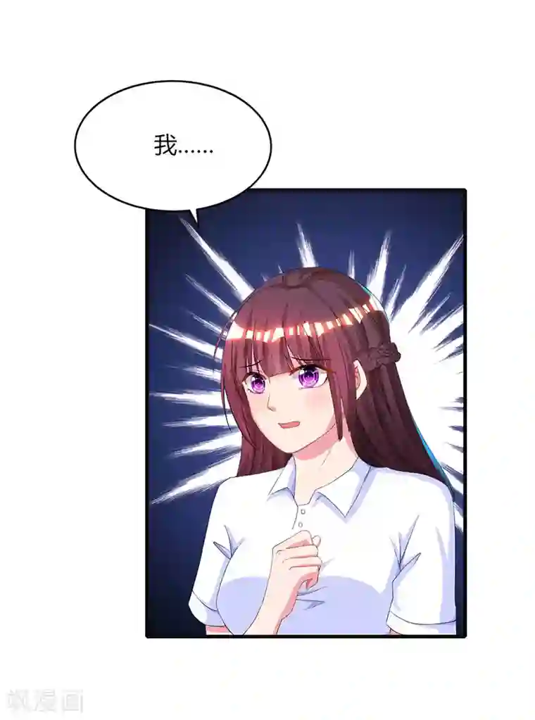 霸道总裁求抱抱第46话 一点也不期待