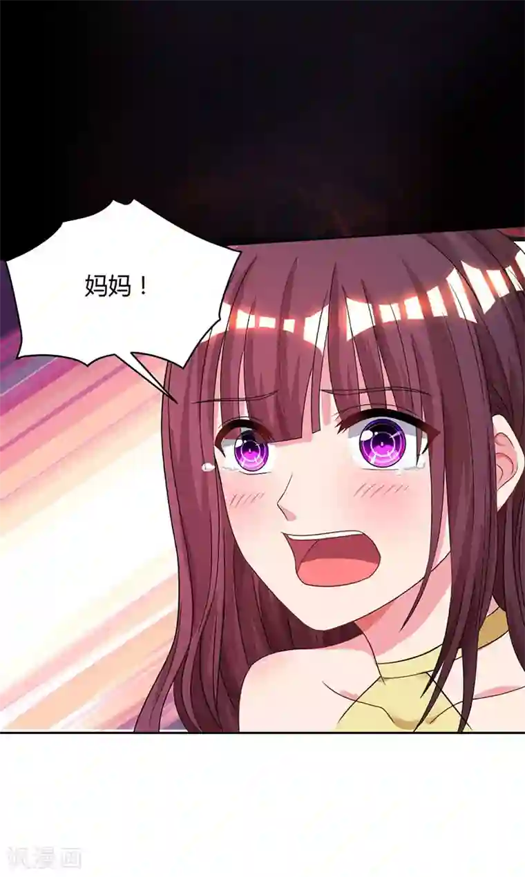 霸道总裁求抱抱第46话 一点也不期待