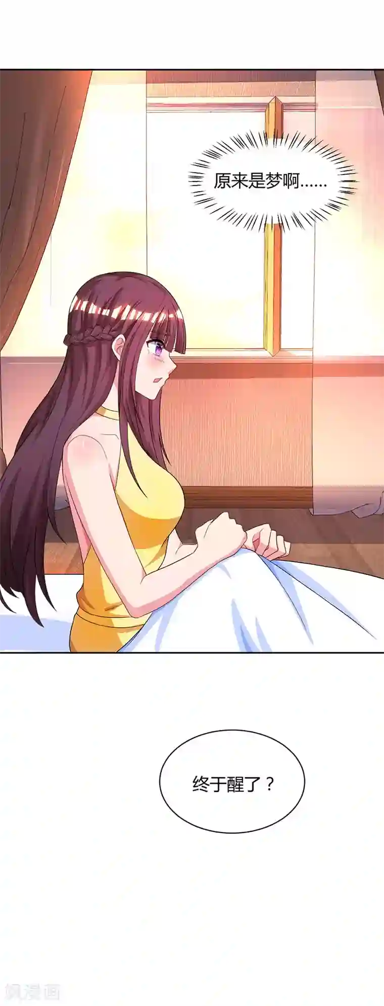 霸道总裁求抱抱第46话 一点也不期待