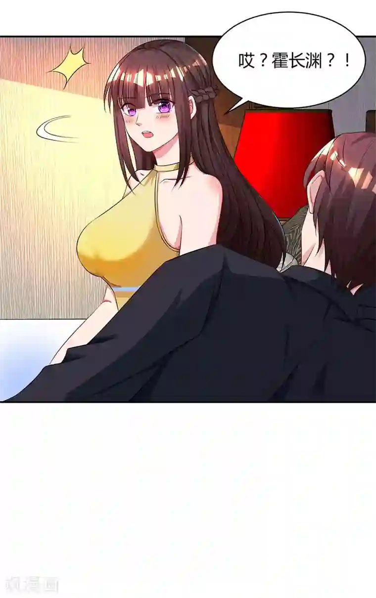 霸道总裁求抱抱第46话 一点也不期待