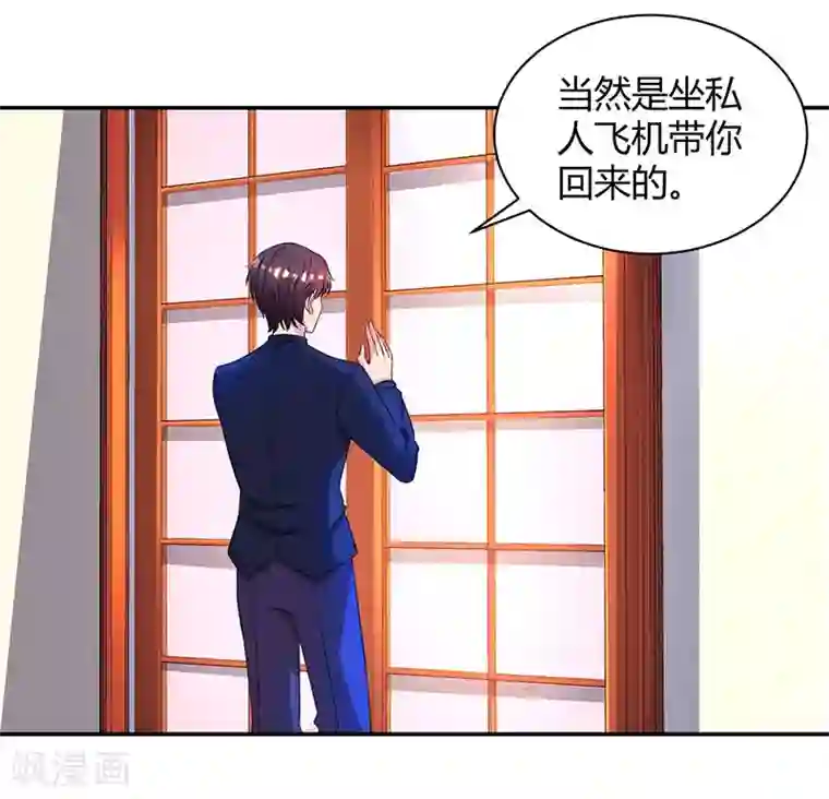 霸道总裁求抱抱第46话 一点也不期待