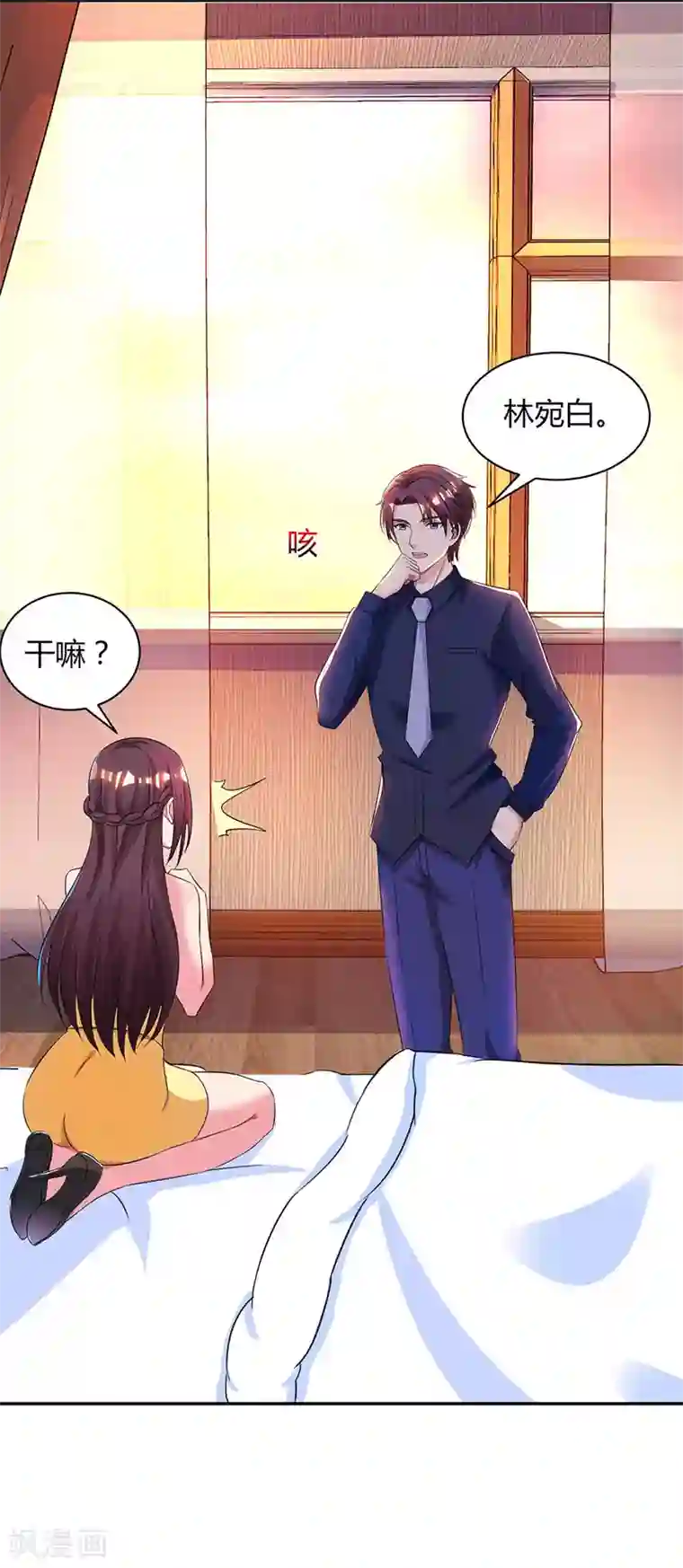 霸道总裁求抱抱第46话 一点也不期待