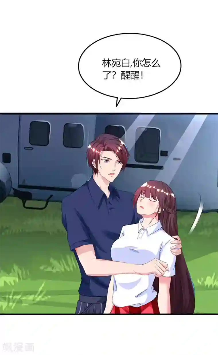 霸道总裁求抱抱第46话 一点也不期待