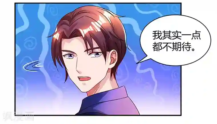 霸道总裁求抱抱第46话 一点也不期待