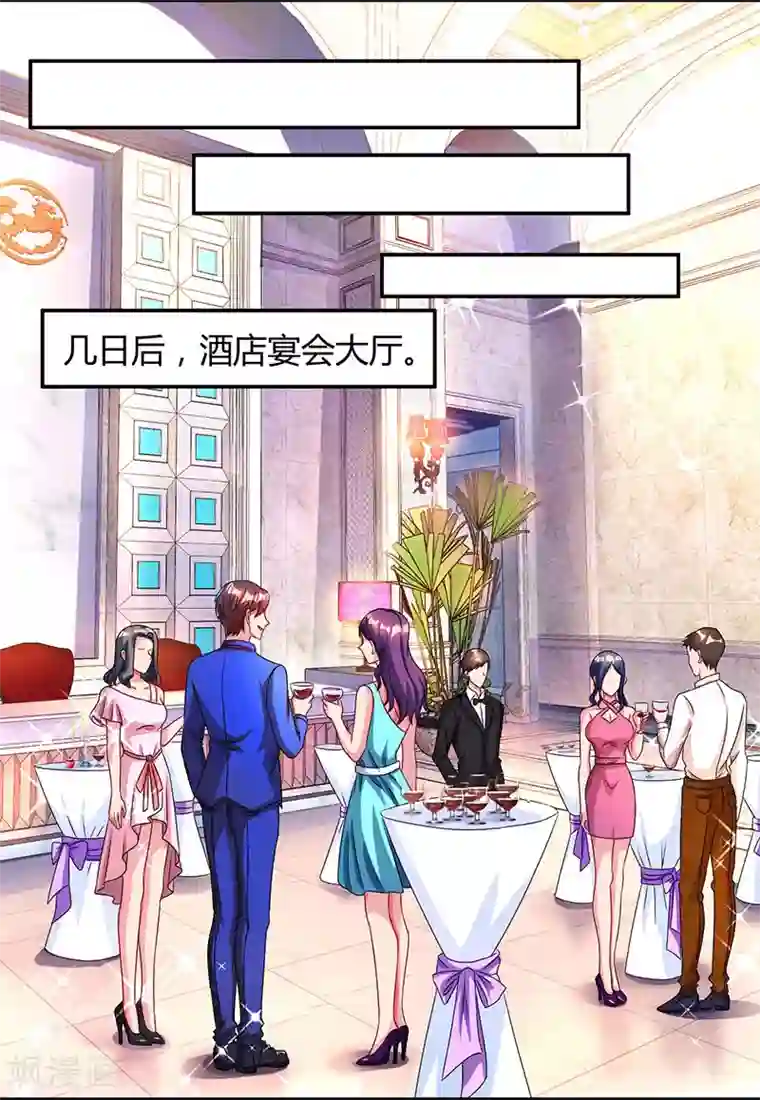 霸道总裁求抱抱第46话 一点也不期待