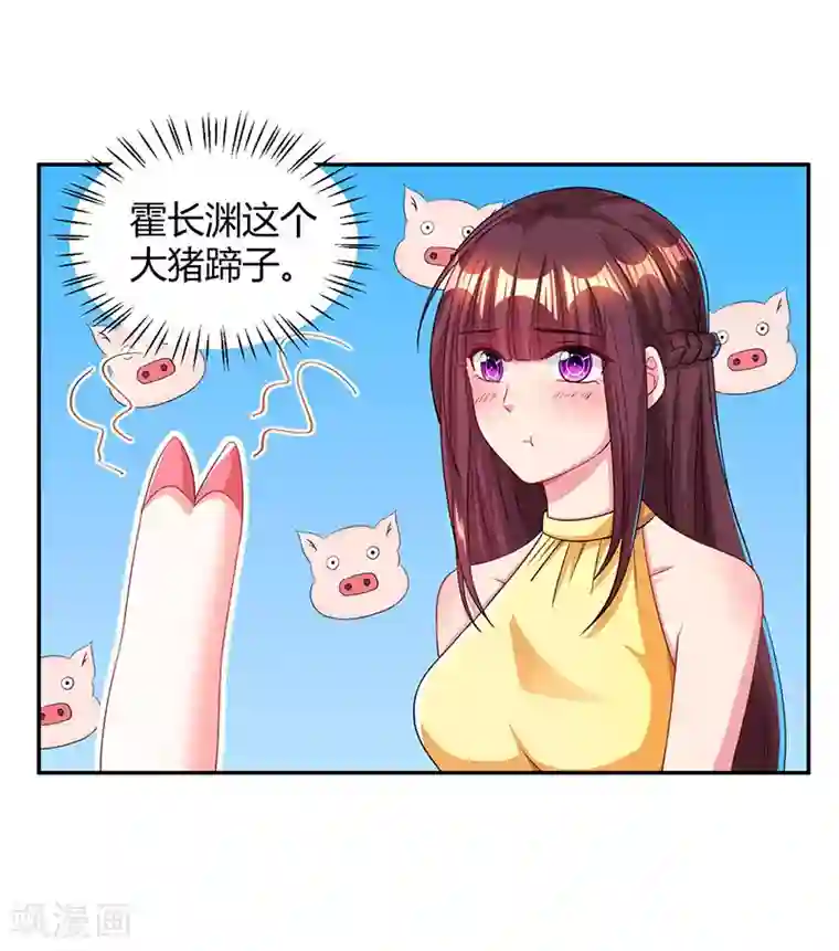 霸道总裁求抱抱第46话 一点也不期待