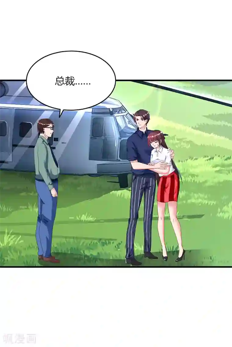 霸道总裁求抱抱第46话 一点也不期待