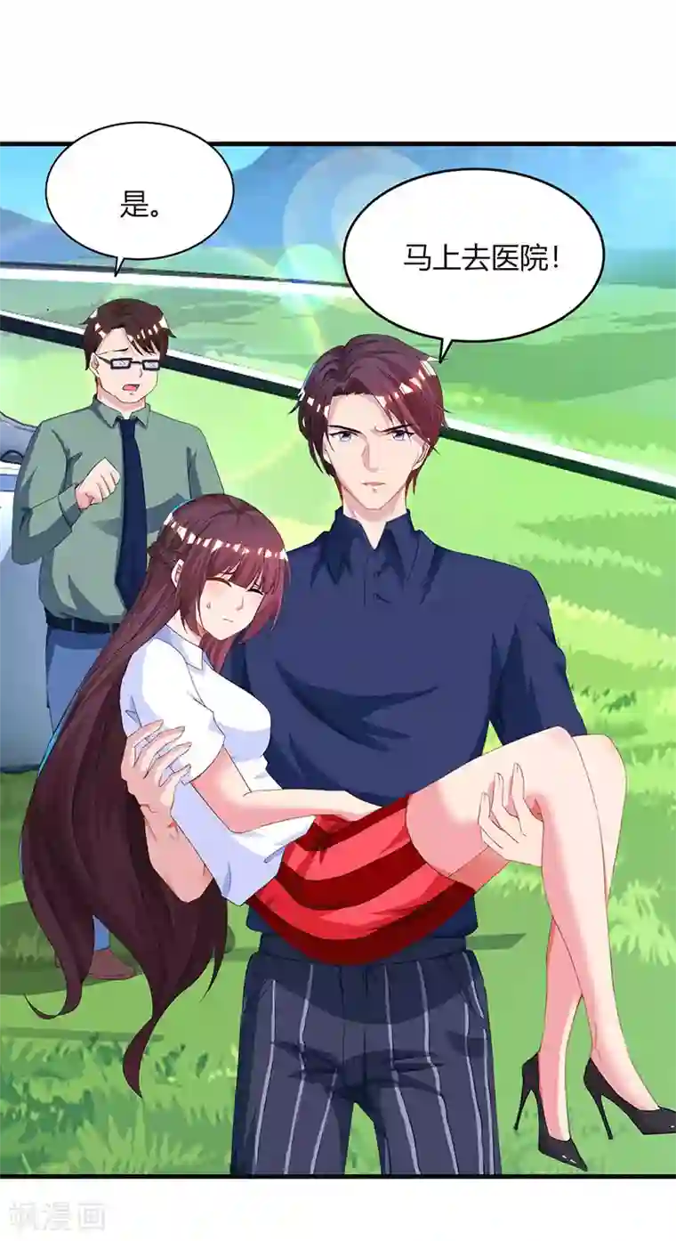 霸道总裁求抱抱第46话 一点也不期待