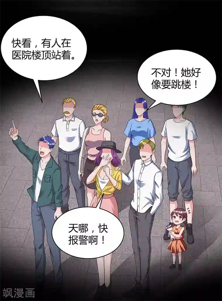 霸道总裁求抱抱第46话 一点也不期待