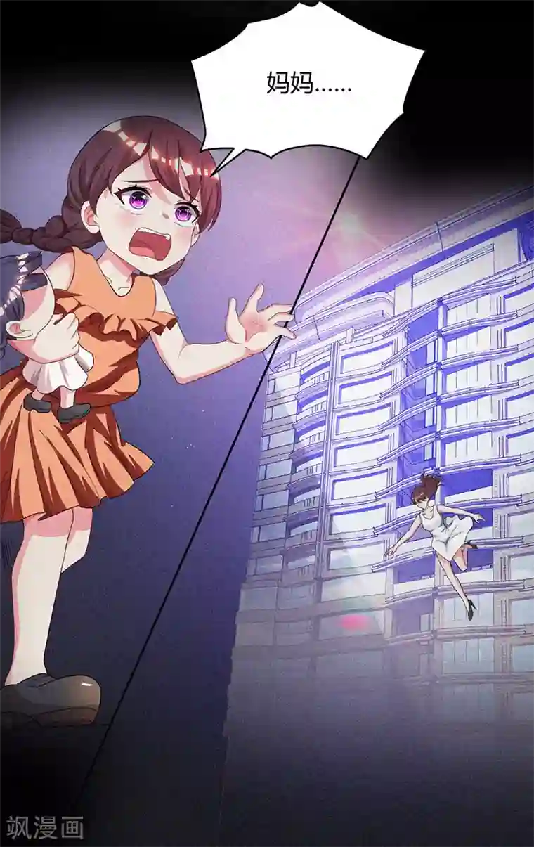 霸道总裁求抱抱第46话 一点也不期待