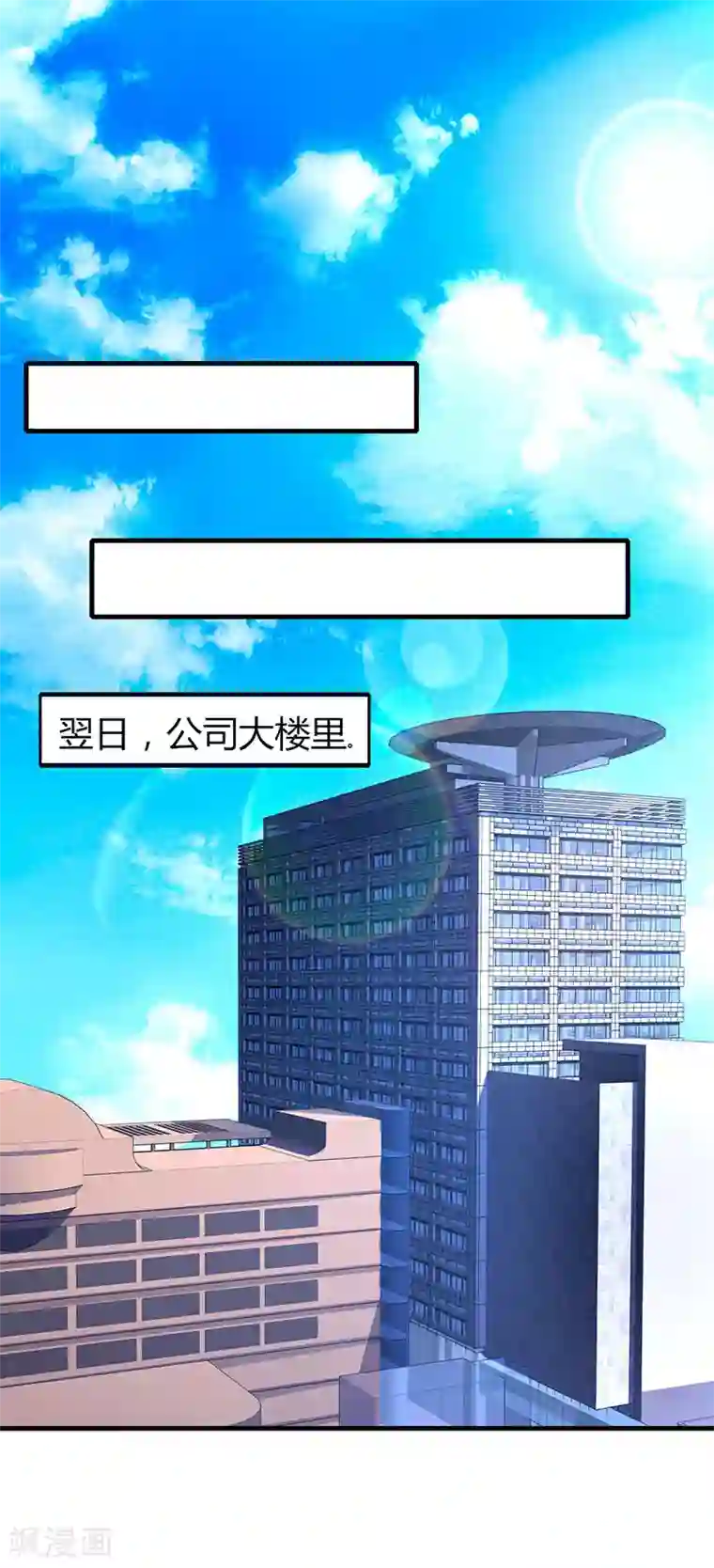 霸道总裁求抱抱第47话 下意识的撒谎