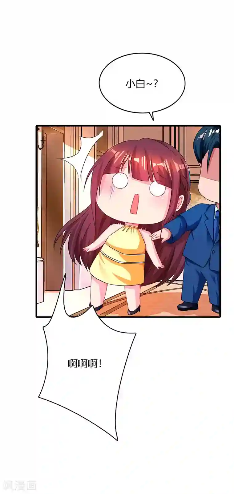 霸道总裁求抱抱第47话 下意识的撒谎