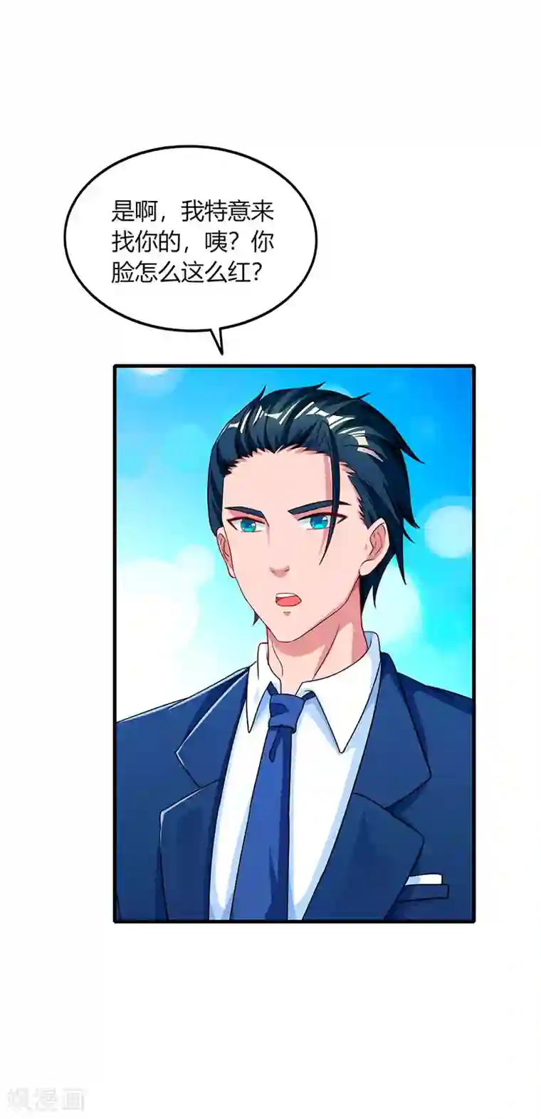 霸道总裁求抱抱第47话 下意识的撒谎