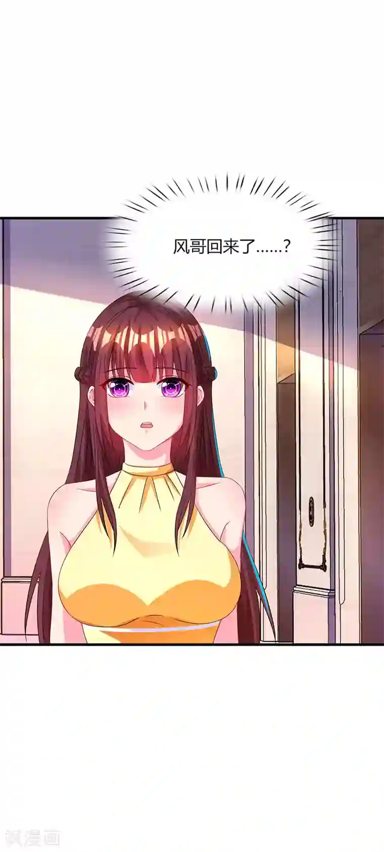 霸道总裁求抱抱第47话 下意识的撒谎