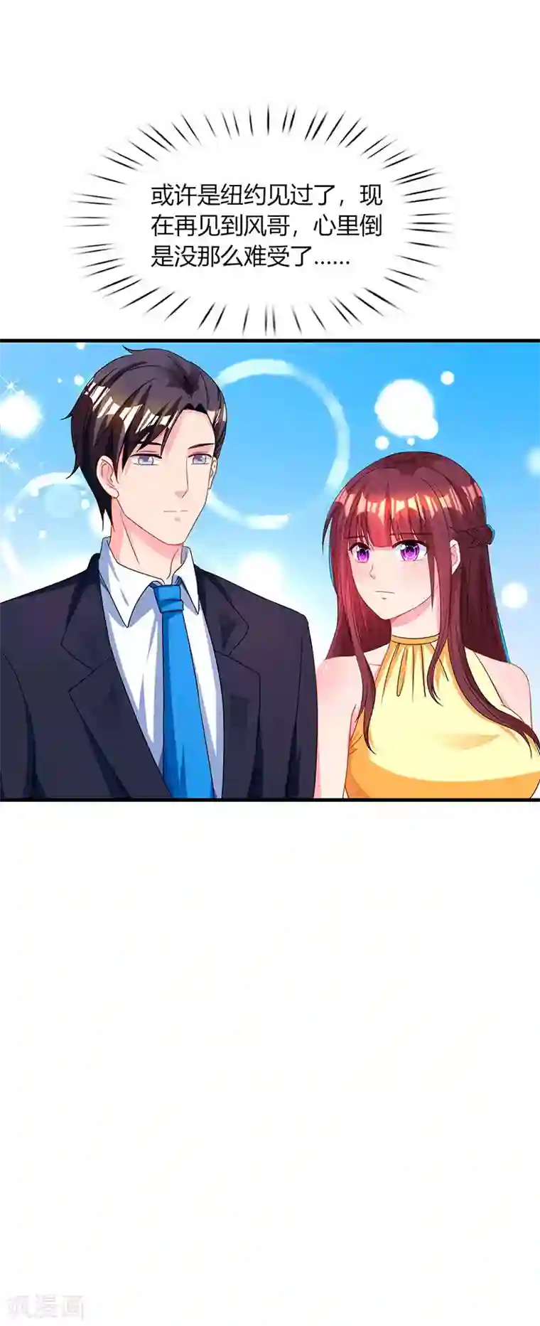 霸道总裁求抱抱第47话 下意识的撒谎