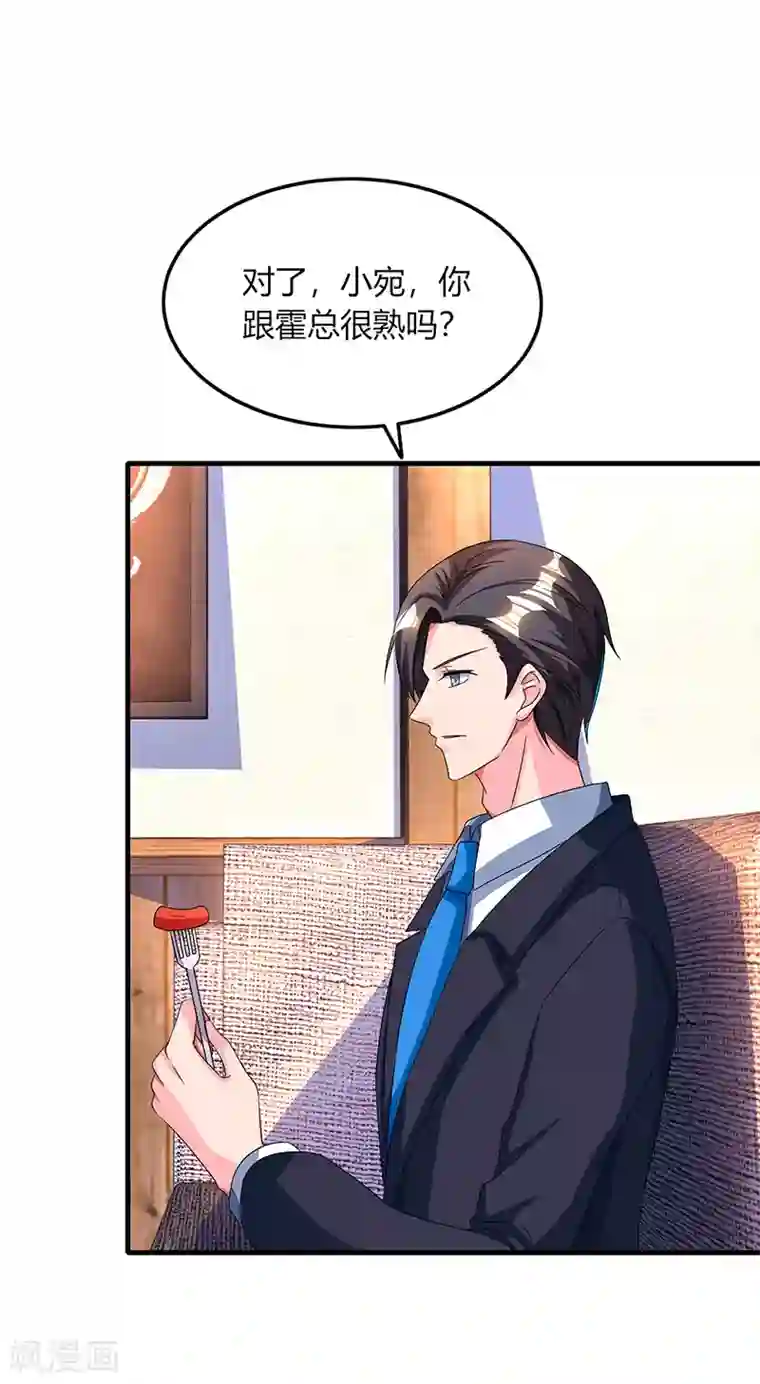 霸道总裁求抱抱第47话 下意识的撒谎