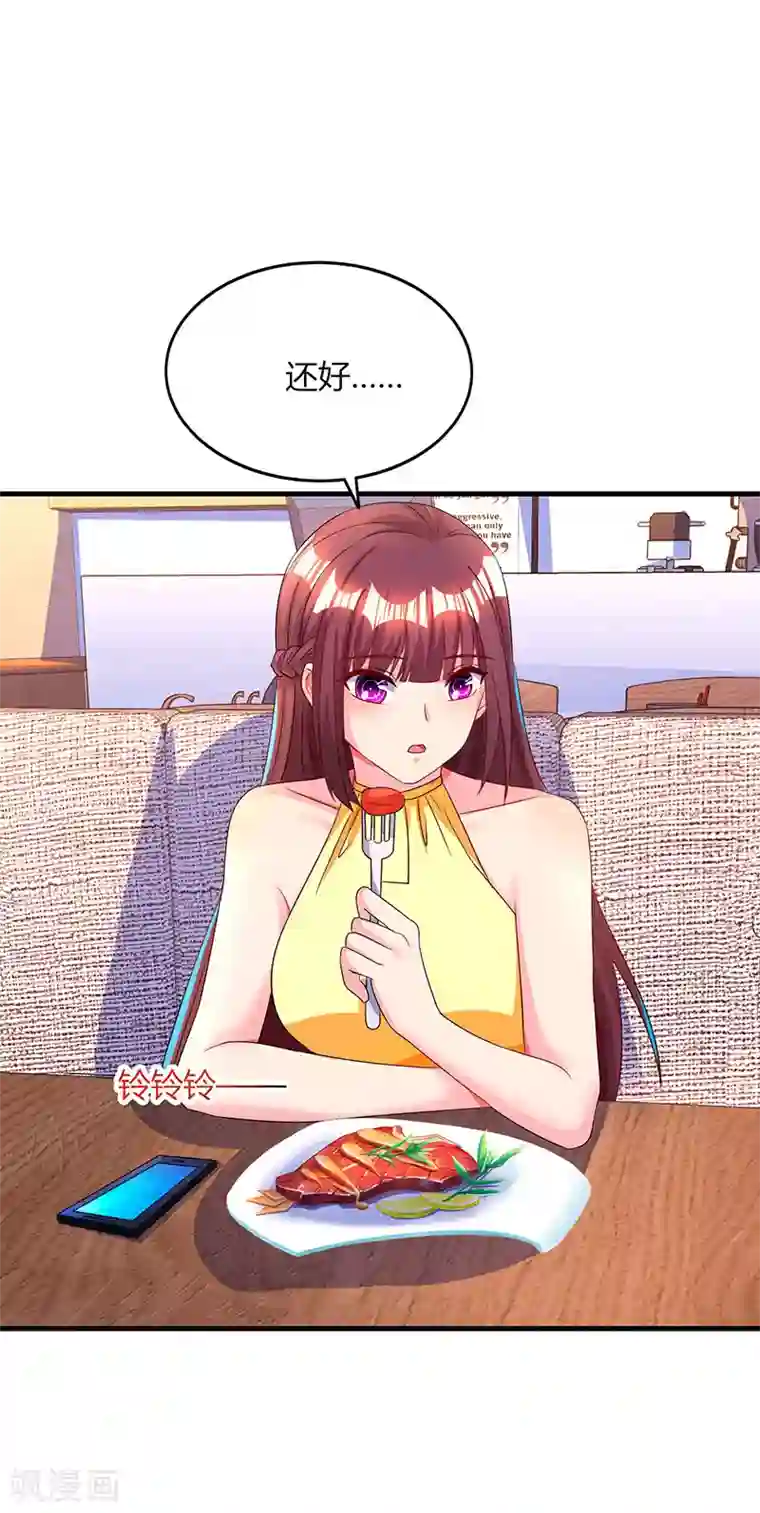 霸道总裁求抱抱第47话 下意识的撒谎