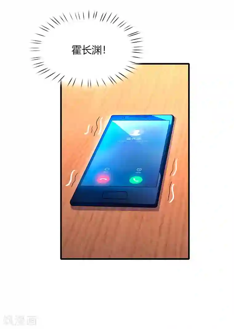 霸道总裁求抱抱第47话 下意识的撒谎