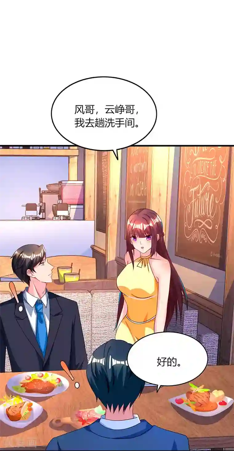 霸道总裁求抱抱第47话 下意识的撒谎