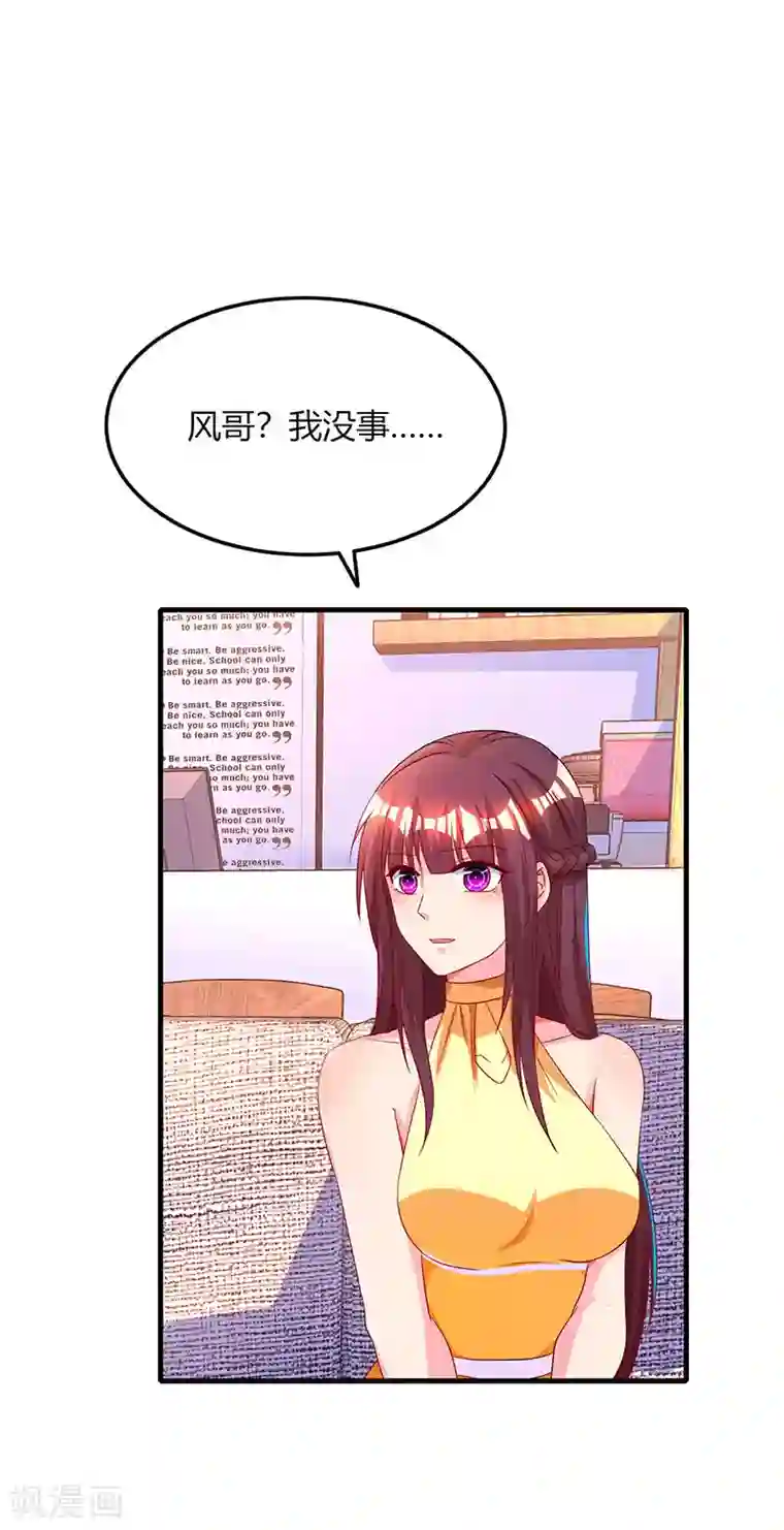 霸道总裁求抱抱第47话 下意识的撒谎