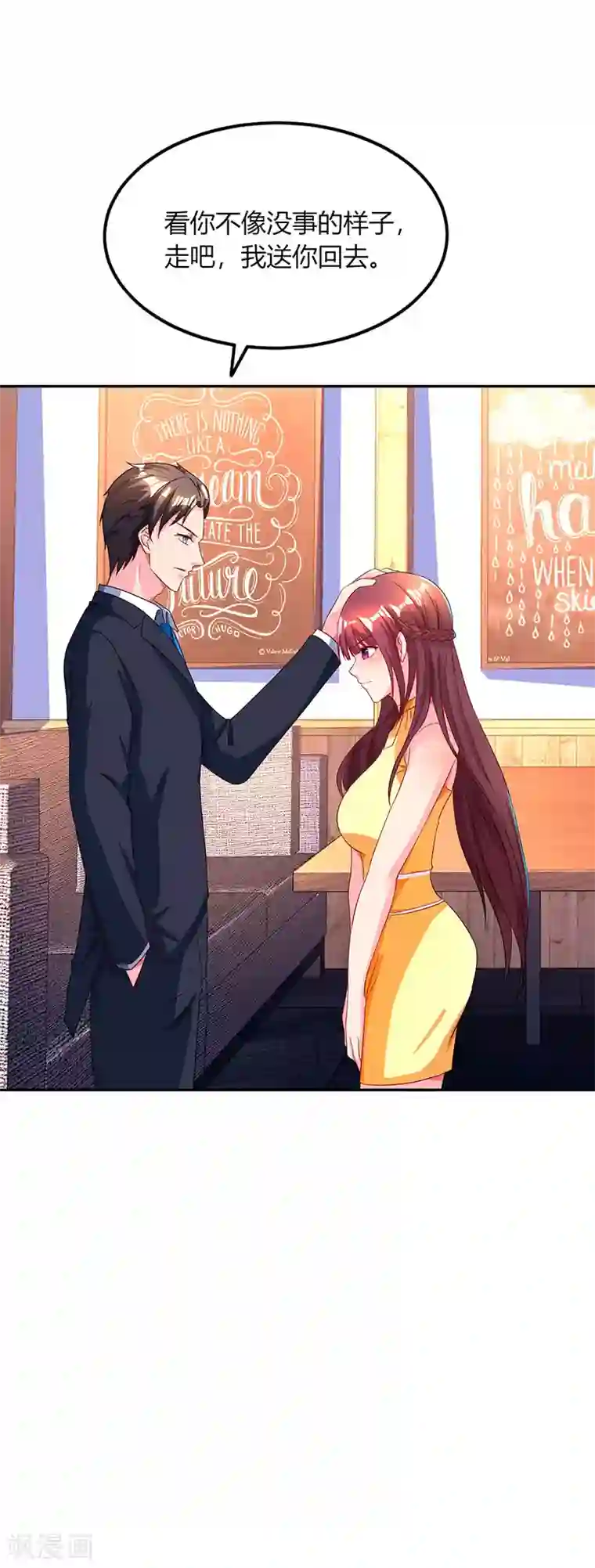 霸道总裁求抱抱第47话 下意识的撒谎