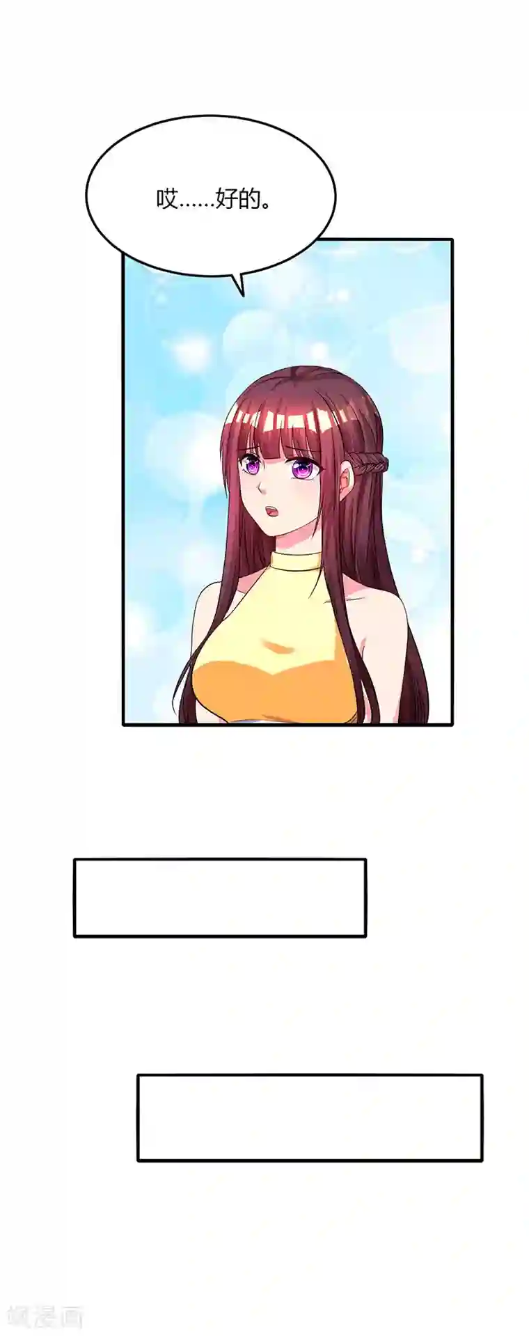 霸道总裁求抱抱第47话 下意识的撒谎