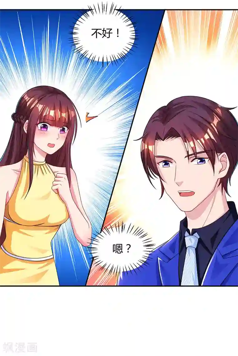 霸道总裁求抱抱第47话 下意识的撒谎