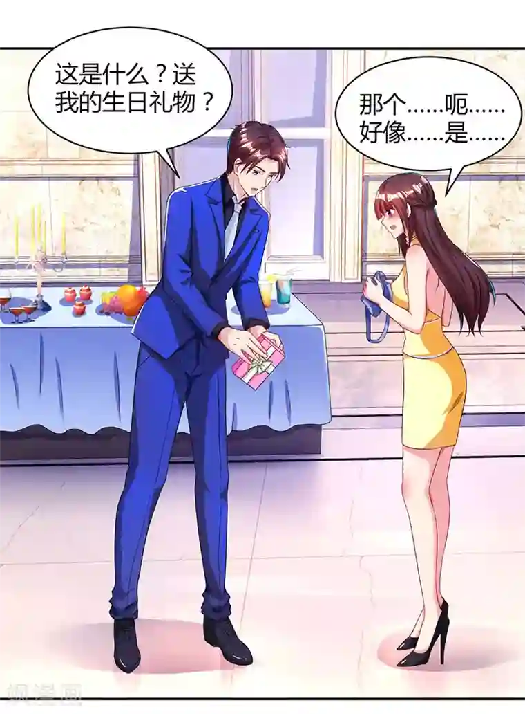 霸道总裁求抱抱第47话 下意识的撒谎