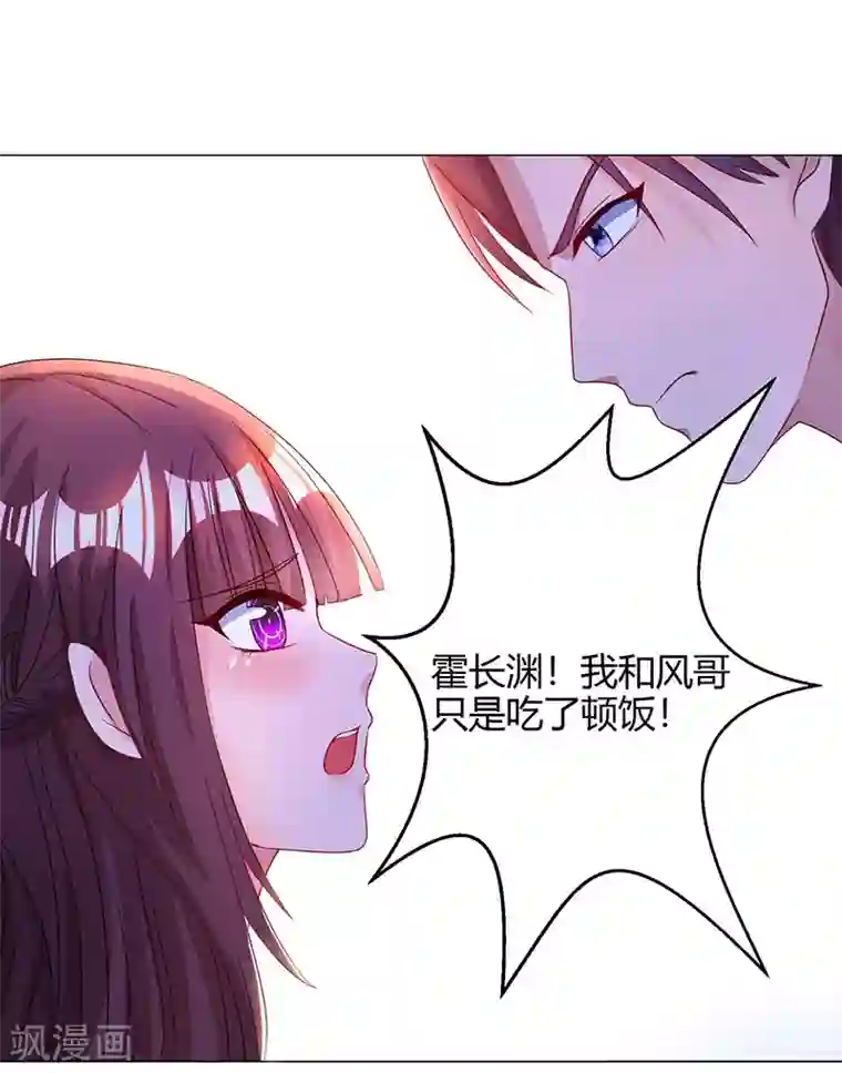 热门漫画恋爱韩漫:剩女三十三(又名:单身绯闻)