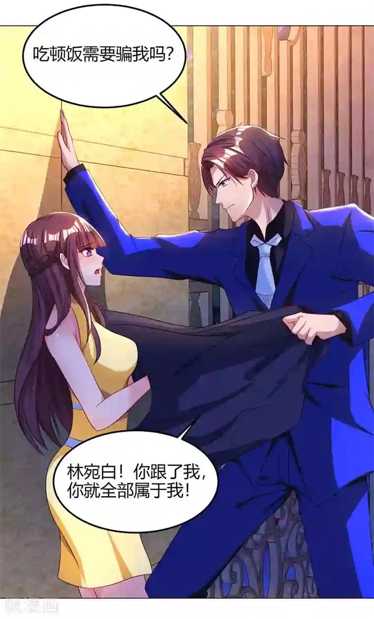 热门漫画恋爱韩漫:剩女三十三(又名:单身绯闻)