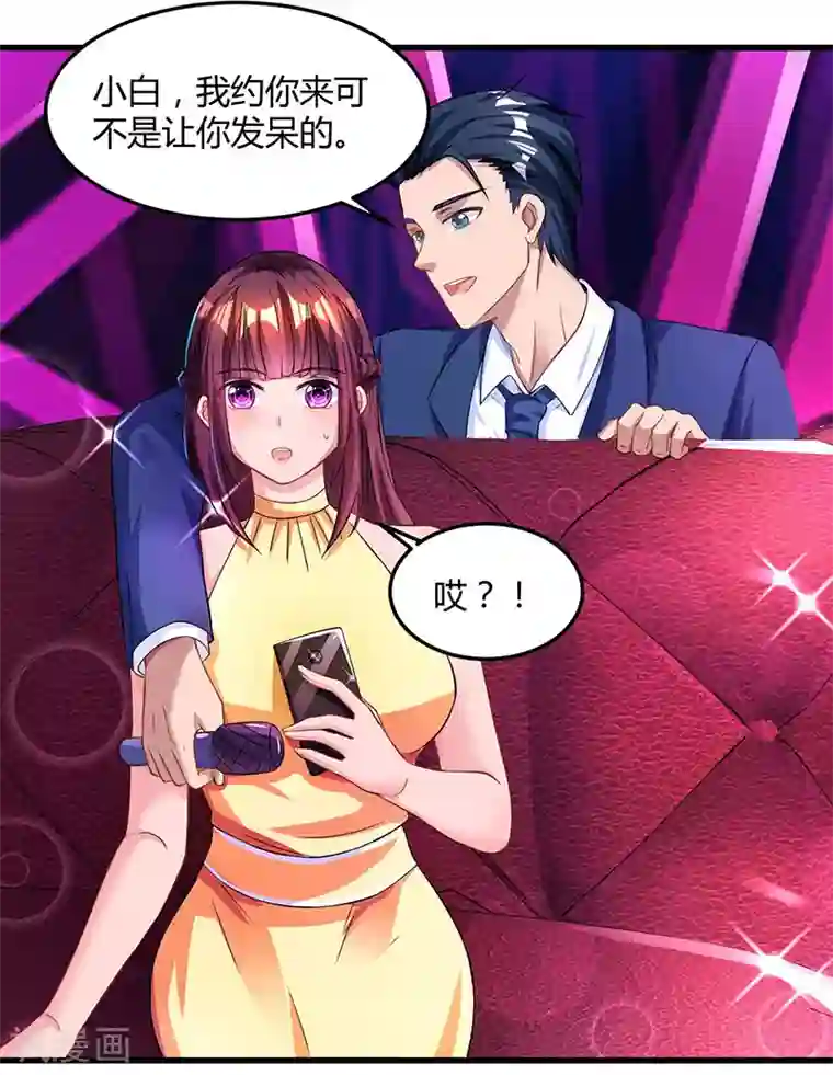 热门漫画恋爱韩漫:剩女三十三(又名:单身绯闻)