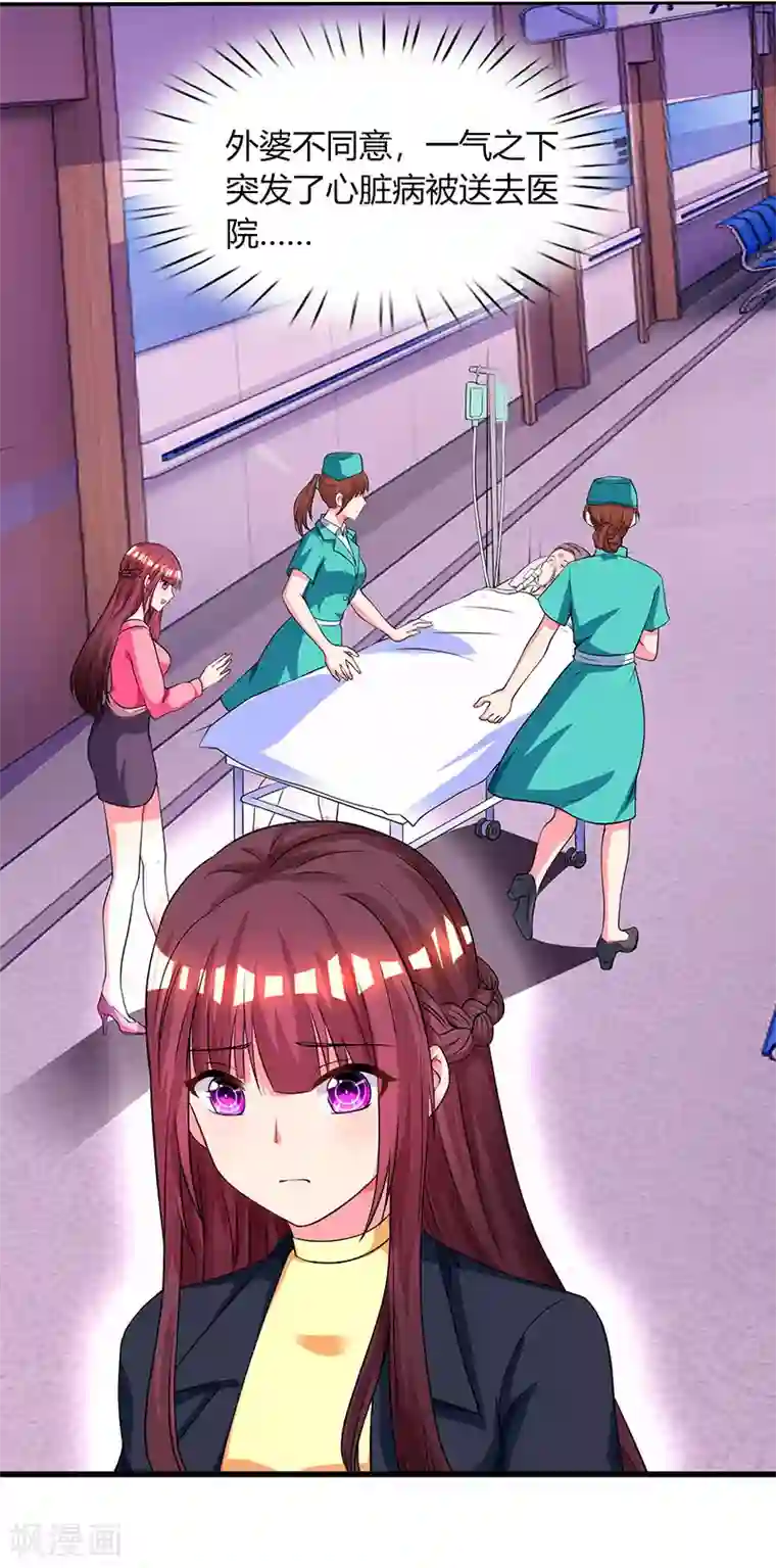 热门漫画恋爱韩漫:剩女三十三(又名:单身绯闻)