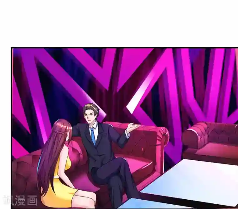 霸道总裁求抱抱第49话 看清楚我是谁？