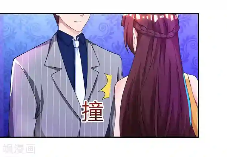 霸道总裁求抱抱第49话 看清楚我是谁？