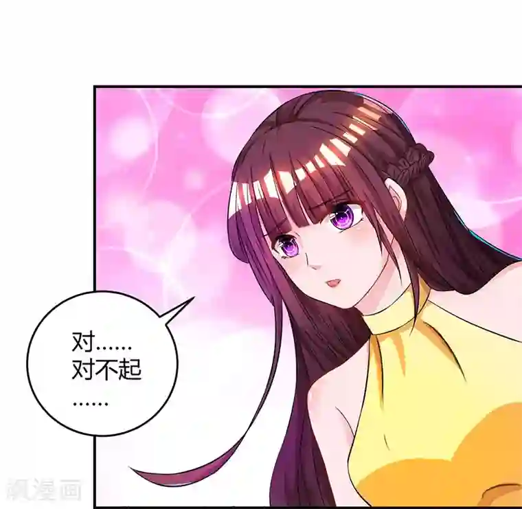 霸道总裁求抱抱第49话 看清楚我是谁？