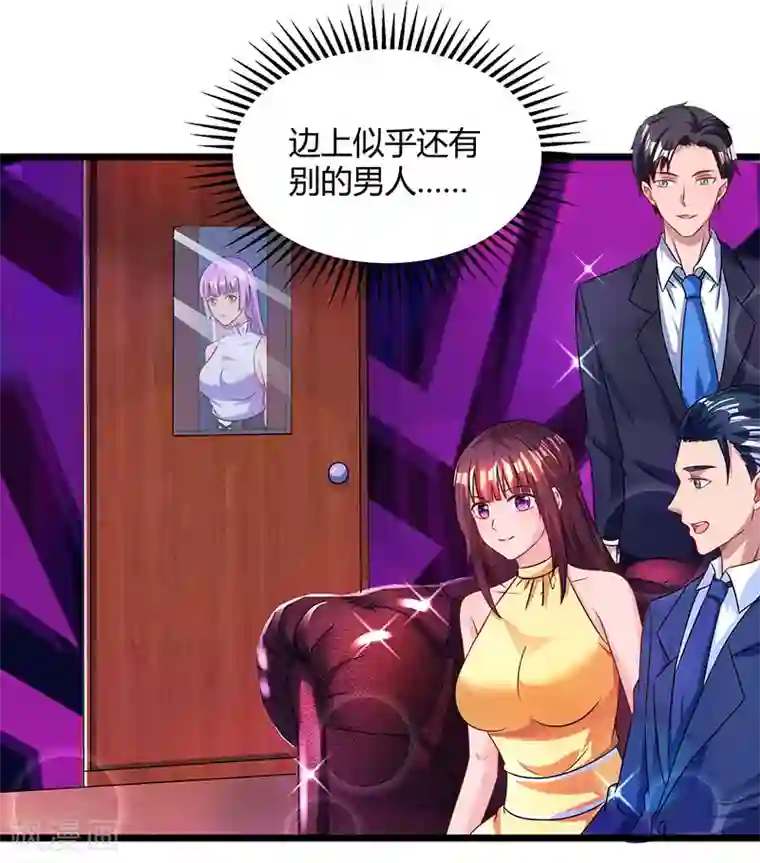 霸道总裁求抱抱第49话 看清楚我是谁？