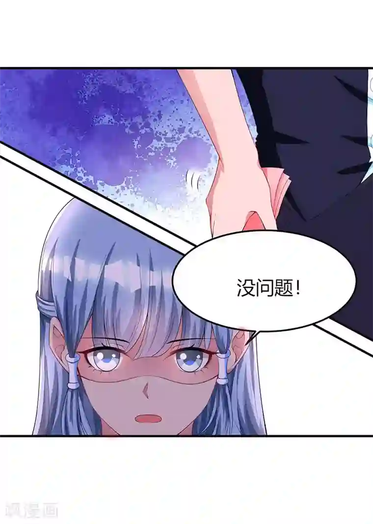 霸道总裁求抱抱第49话 看清楚我是谁？