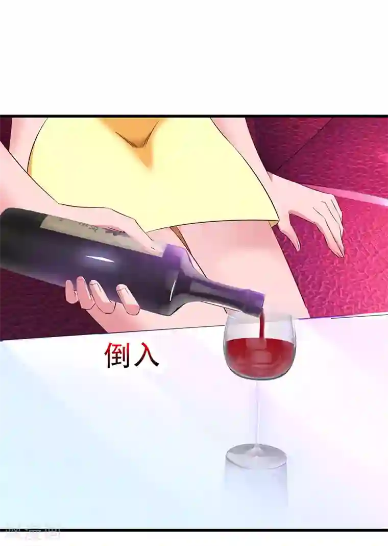 霸道总裁求抱抱第49话 看清楚我是谁？