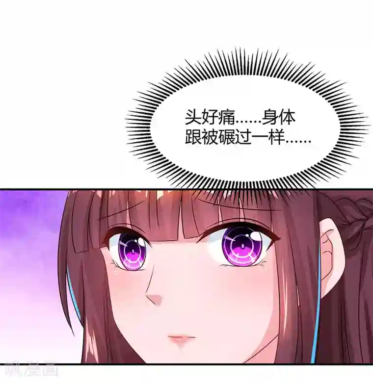 霸道总裁求抱抱第50话 对不起，都变了