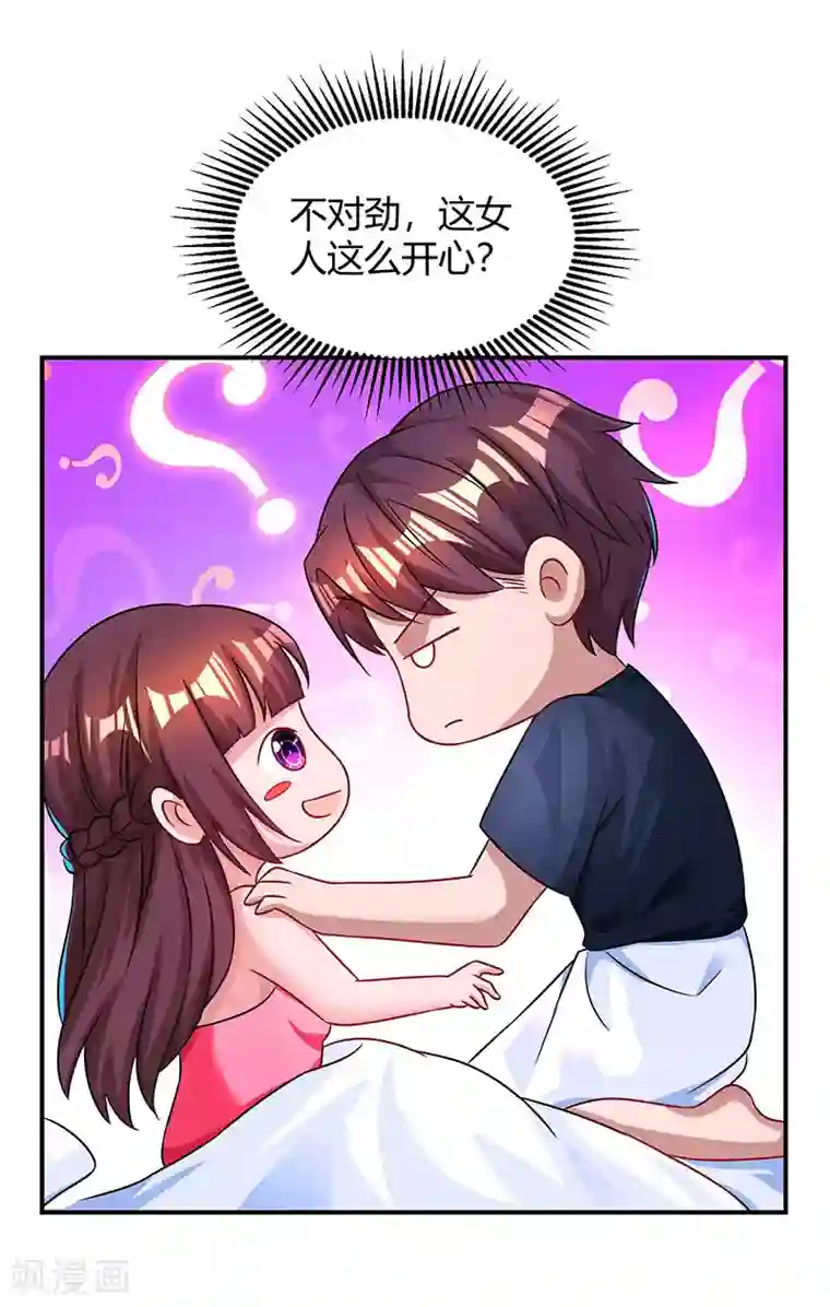 霸道总裁求抱抱第50话 对不起，都变了